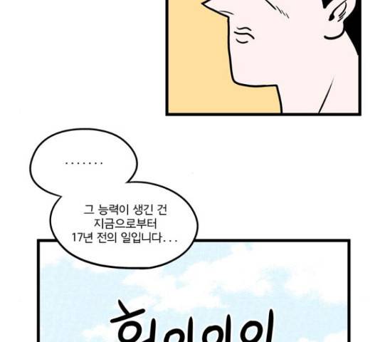 첩보의 별 56화 27