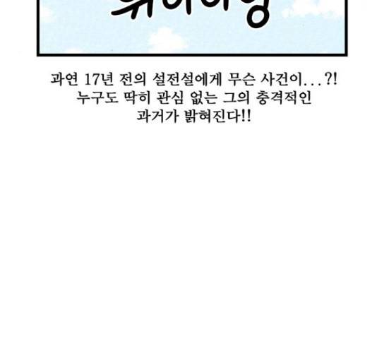 첩보의 별 56화 28