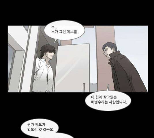 소설가J 47화 3