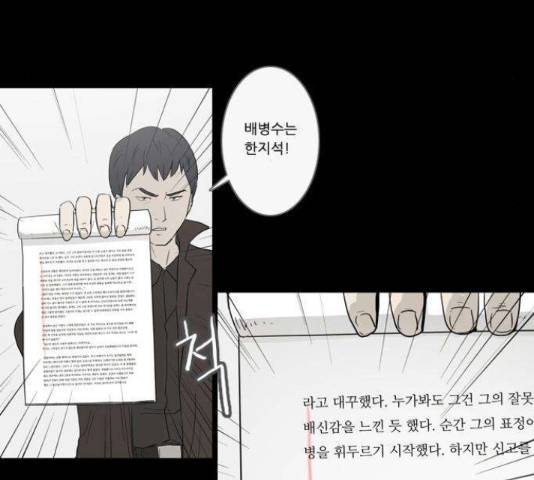 소설가J 47화 5