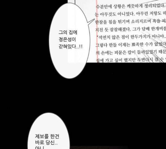 소설가J 47화 6