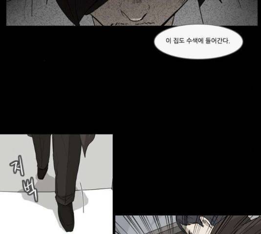소설가J 47화 10