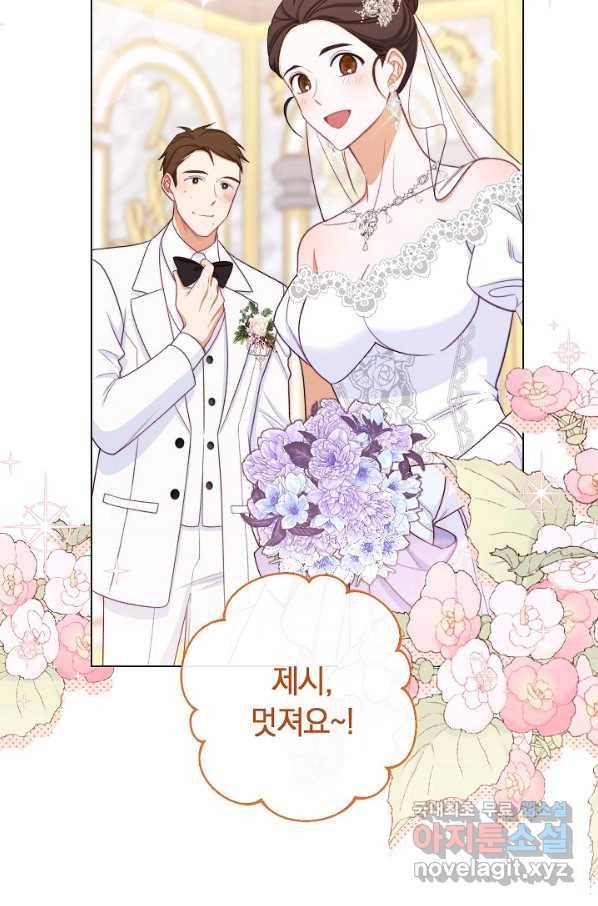 악녀는 모래시계를 되돌린다 105화 (외전 1화) 3