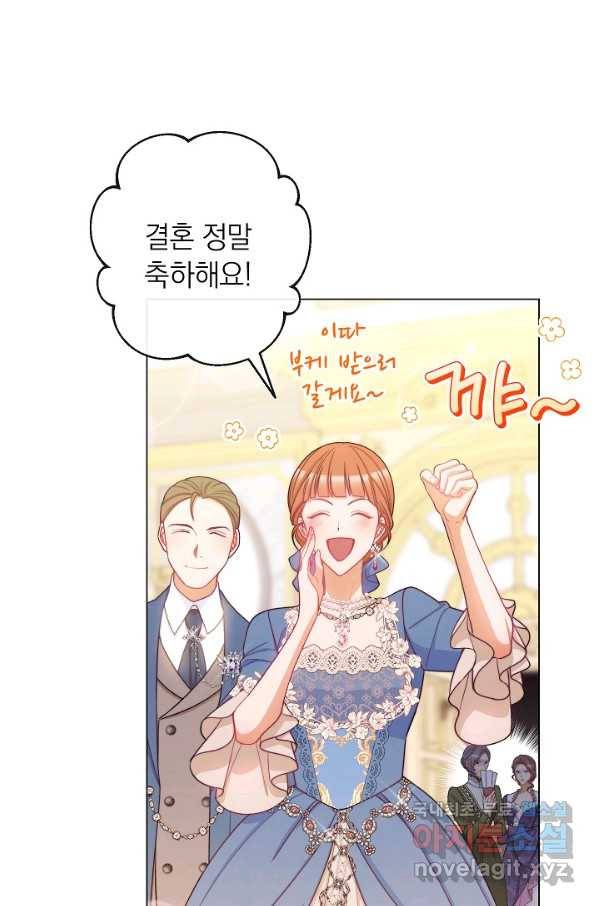 악녀는 모래시계를 되돌린다 105화 (외전 1화) 4