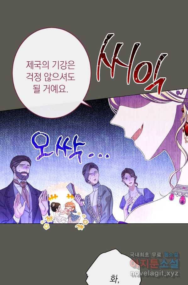 악녀는 모래시계를 되돌린다 105화 (외전 1화) 12