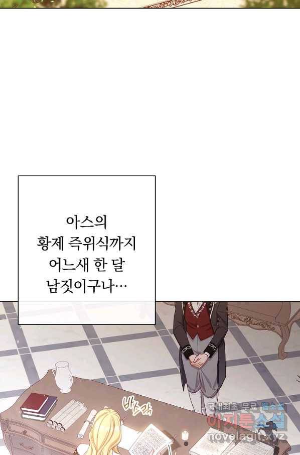 악녀는 모래시계를 되돌린다 105화 (외전 1화) 18