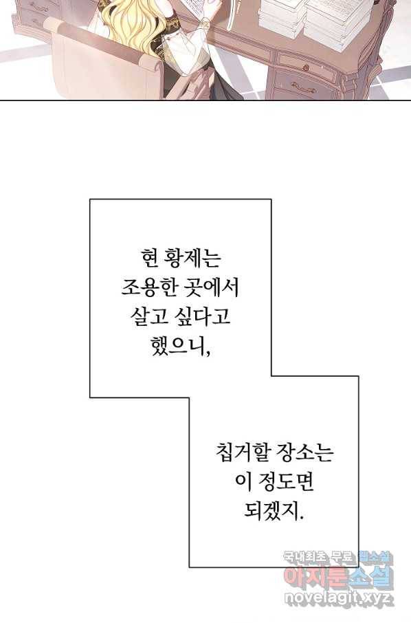악녀는 모래시계를 되돌린다 105화 (외전 1화) 19