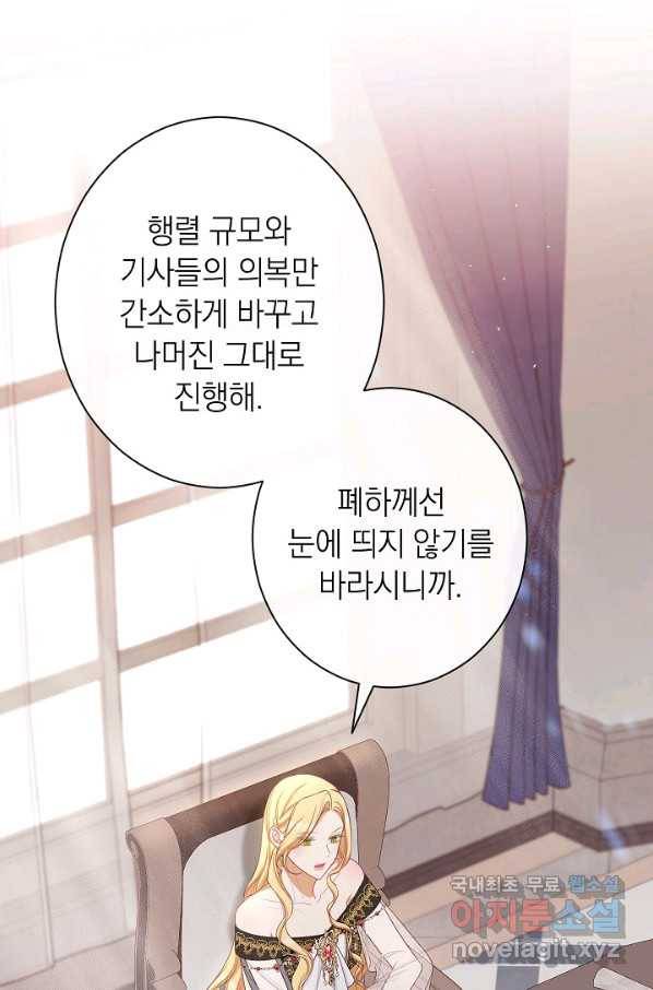 악녀는 모래시계를 되돌린다 105화 (외전 1화) 20