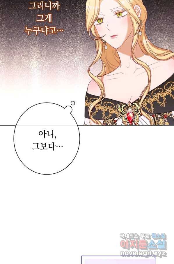 악녀는 모래시계를 되돌린다 105화 (외전 1화) 38