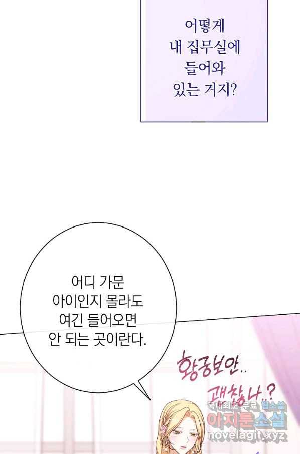 악녀는 모래시계를 되돌린다 105화 (외전 1화) 39