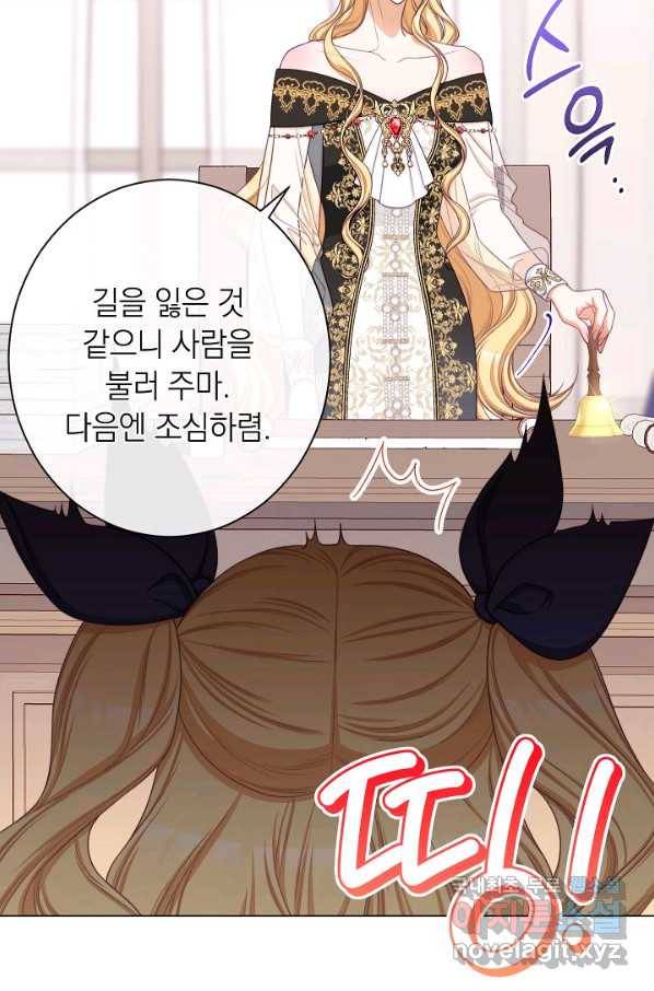 악녀는 모래시계를 되돌린다 105화 (외전 1화) 40