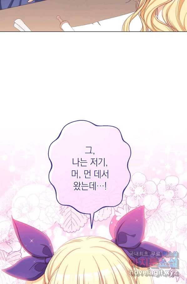 악녀는 모래시계를 되돌린다 105화 (외전 1화) 42