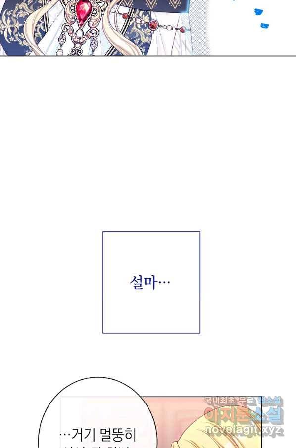 악녀는 모래시계를 되돌린다 105화 (외전 1화) 49