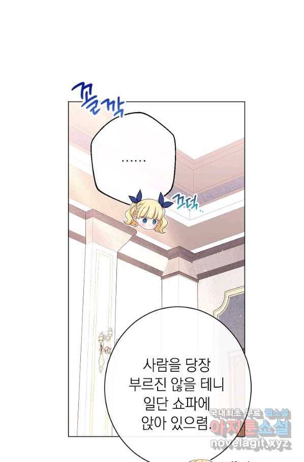 악녀는 모래시계를 되돌린다 105화 (외전 1화) 51