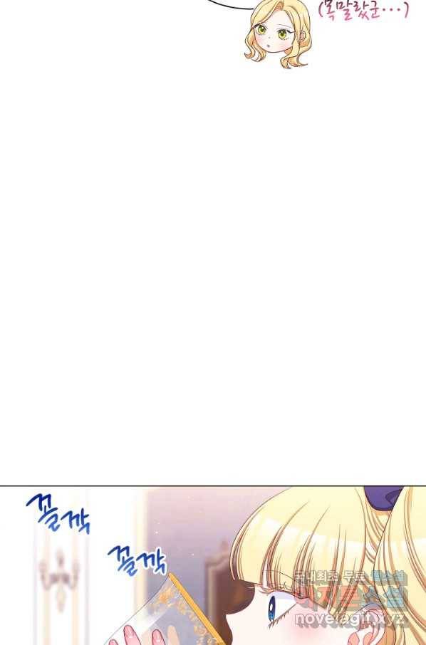 악녀는 모래시계를 되돌린다 105화 (외전 1화) 52