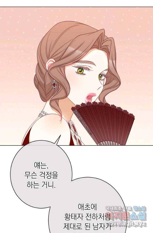 악녀는 모래시계를 되돌린다 105화 (외전 1화) 61