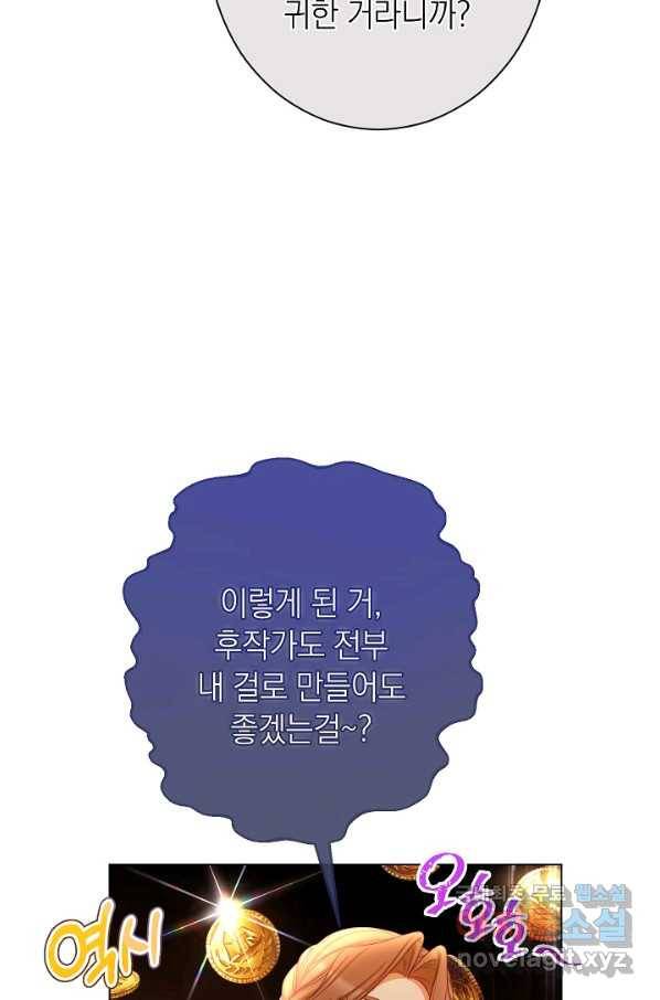 악녀는 모래시계를 되돌린다 105화 (외전 1화) 62