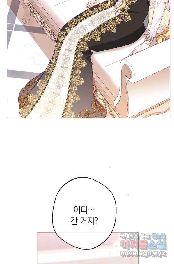 악녀는 모래시계를 되돌린다 105화 (외전 1화) 66