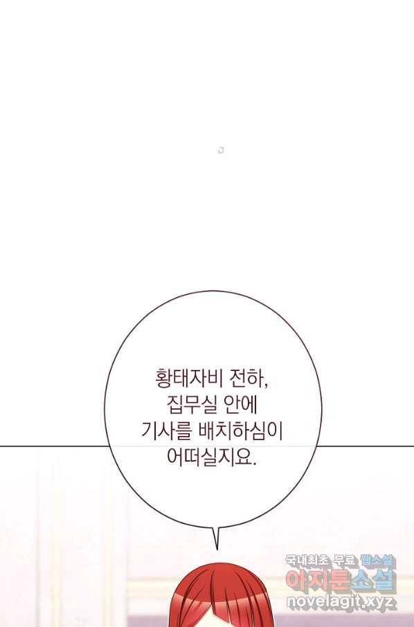악녀는 모래시계를 되돌린다 105화 (외전 1화) 68