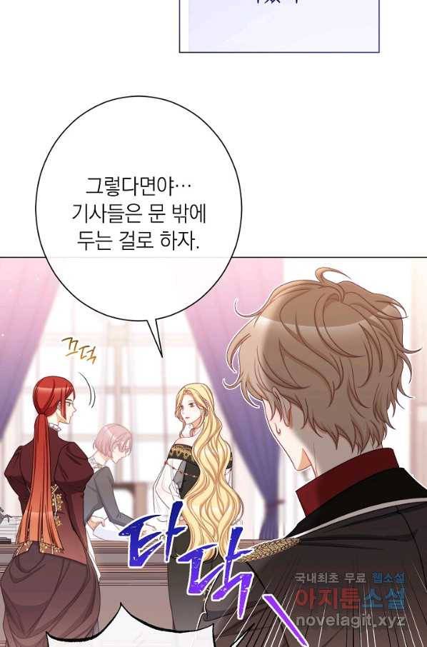 악녀는 모래시계를 되돌린다 105화 (외전 1화) 73