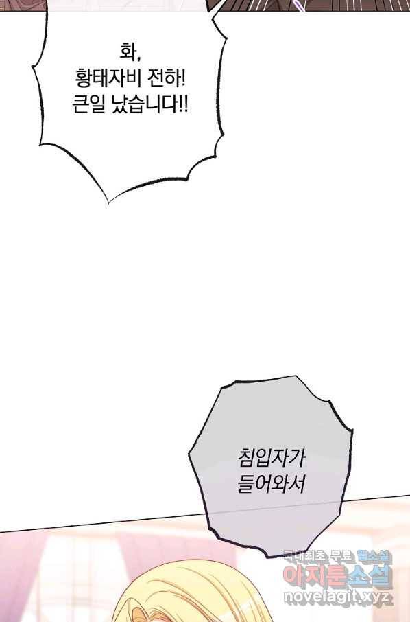 악녀는 모래시계를 되돌린다 105화 (외전 1화) 74