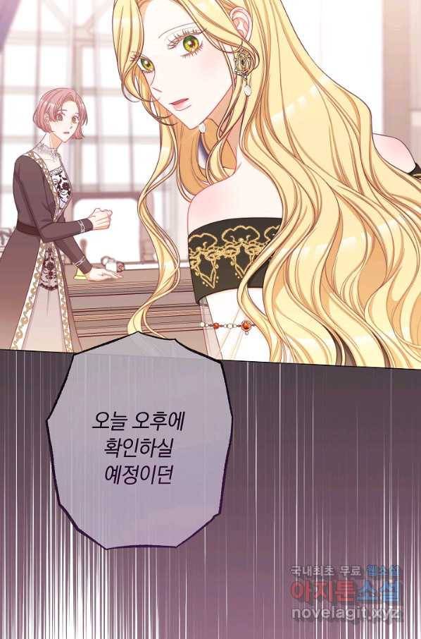 악녀는 모래시계를 되돌린다 105화 (외전 1화) 75