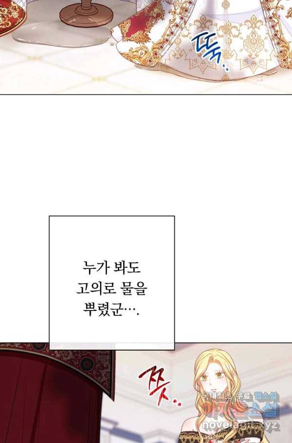 악녀는 모래시계를 되돌린다 105화 (외전 1화) 78