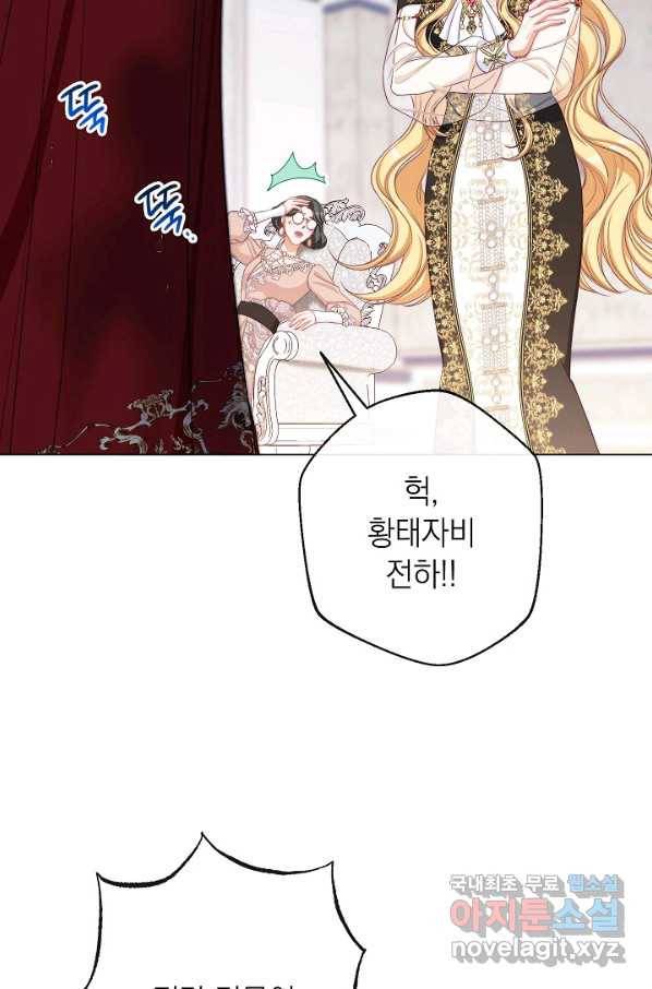악녀는 모래시계를 되돌린다 105화 (외전 1화) 79