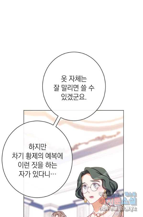 악녀는 모래시계를 되돌린다 105화 (외전 1화) 83