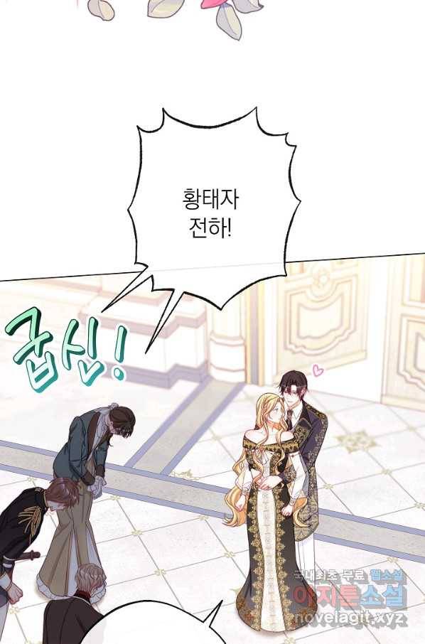 악녀는 모래시계를 되돌린다 105화 (외전 1화) 92