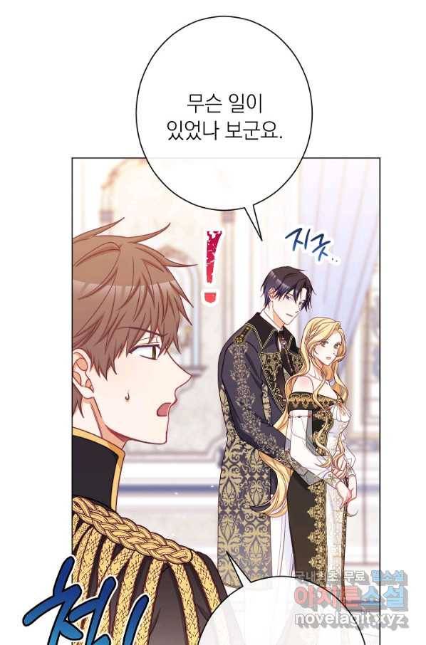 악녀는 모래시계를 되돌린다 105화 (외전 1화) 94