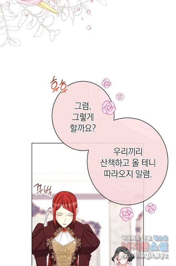 악녀는 모래시계를 되돌린다 105화 (외전 1화) 106
