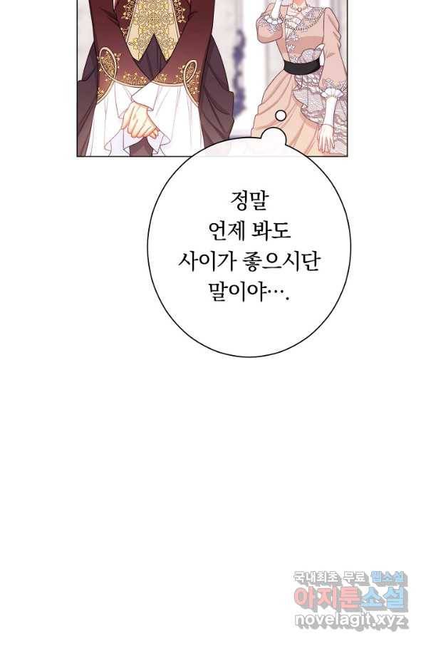 악녀는 모래시계를 되돌린다 105화 (외전 1화) 107