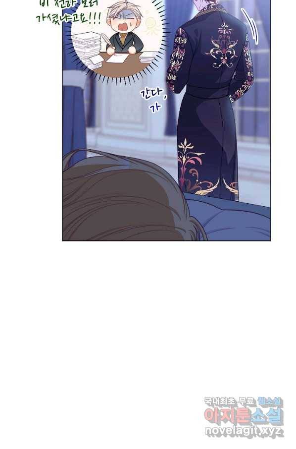 악녀는 모래시계를 되돌린다 105화 (외전 1화) 110