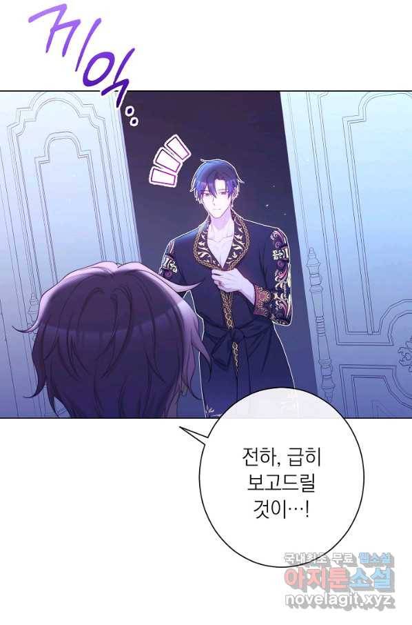 악녀는 모래시계를 되돌린다 105화 (외전 1화) 111