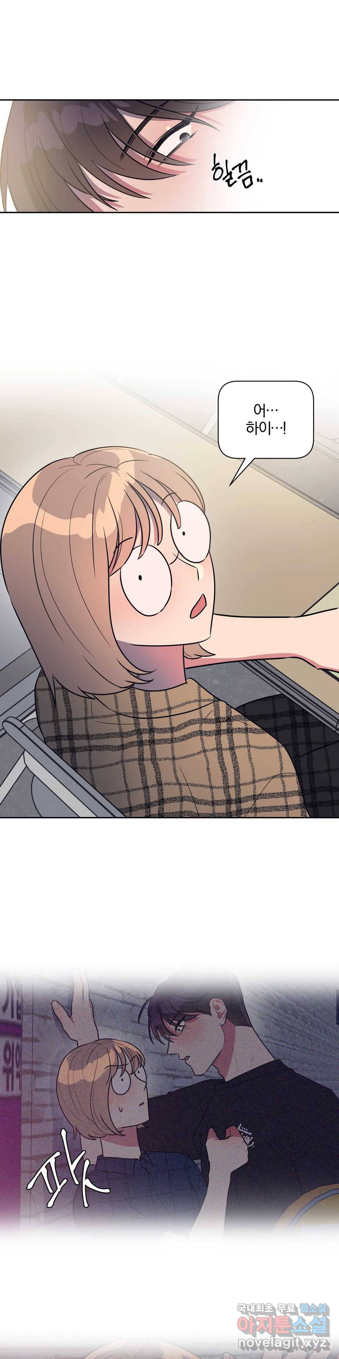아단대 다니고 시키는 거 다해요 22화 6