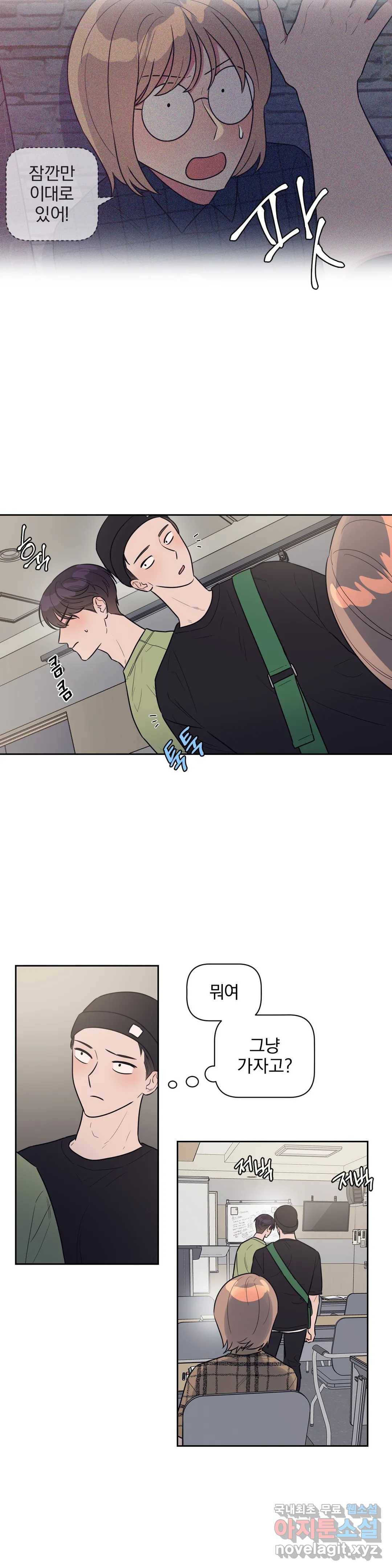 아단대 다니고 시키는 거 다해요 22화 7
