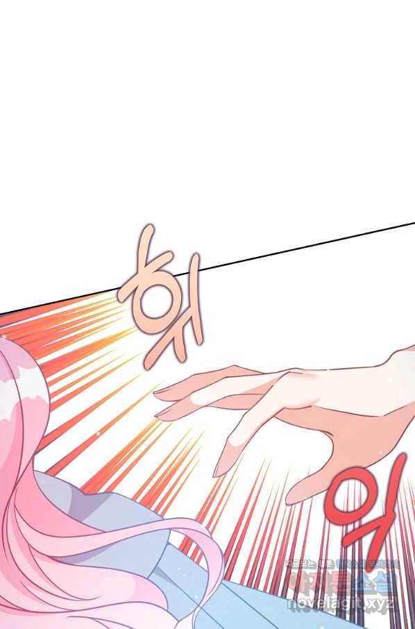 악당 대공님의 귀하디귀한 여동생 74화 4
