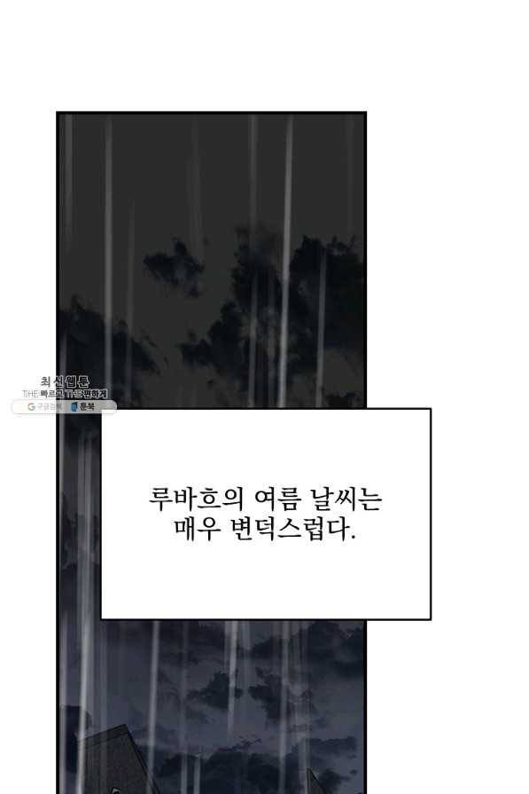 이그레트 55화 1