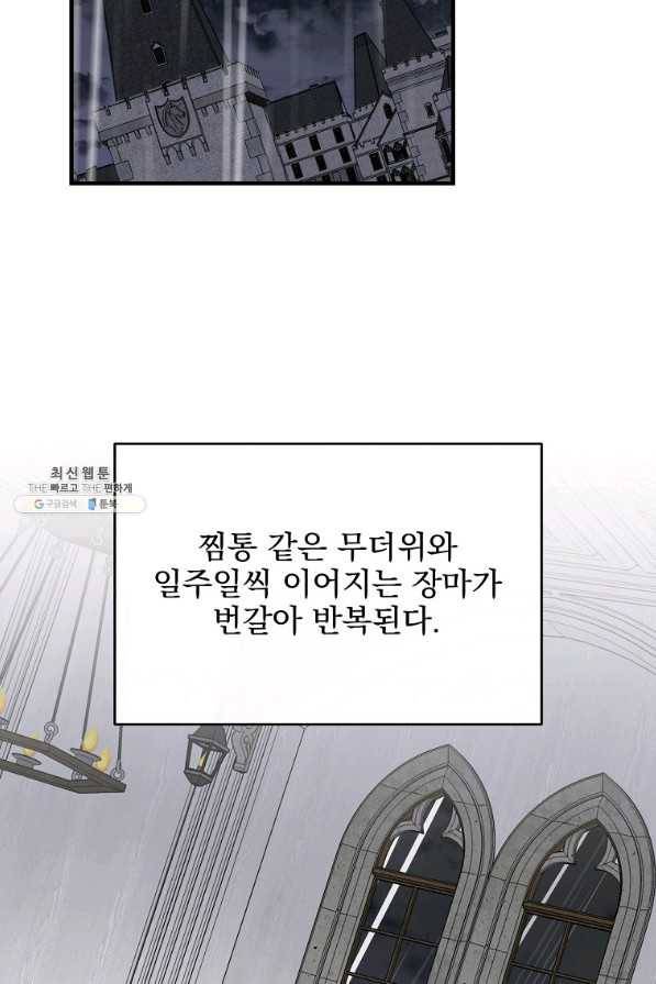 이그레트 55화 2