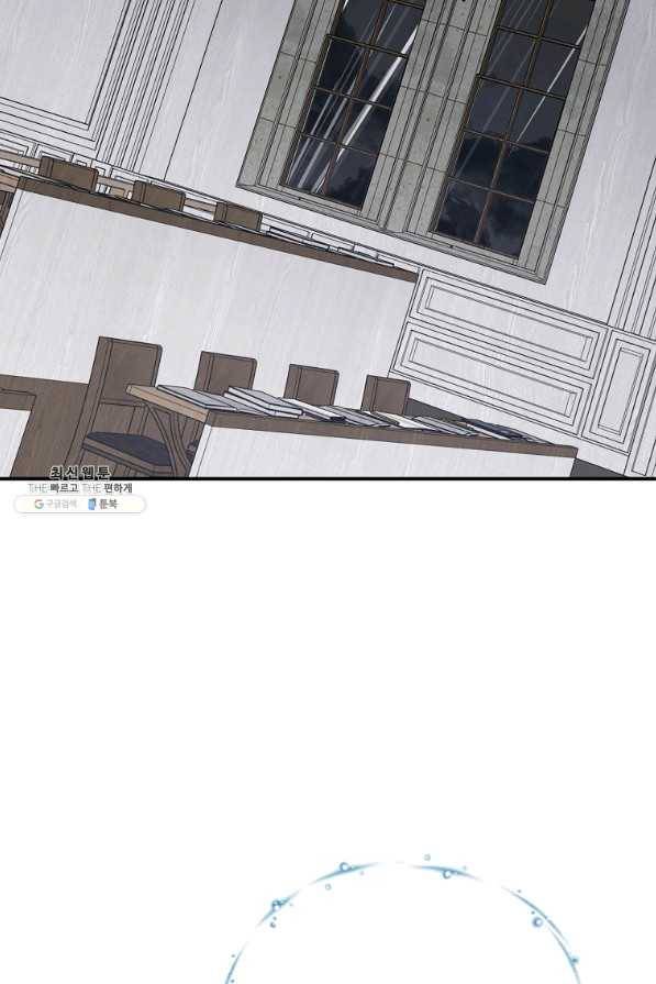 이그레트 55화 3