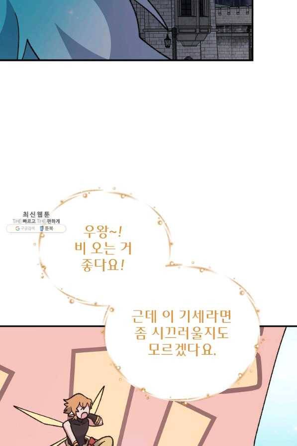 이그레트 55화 5