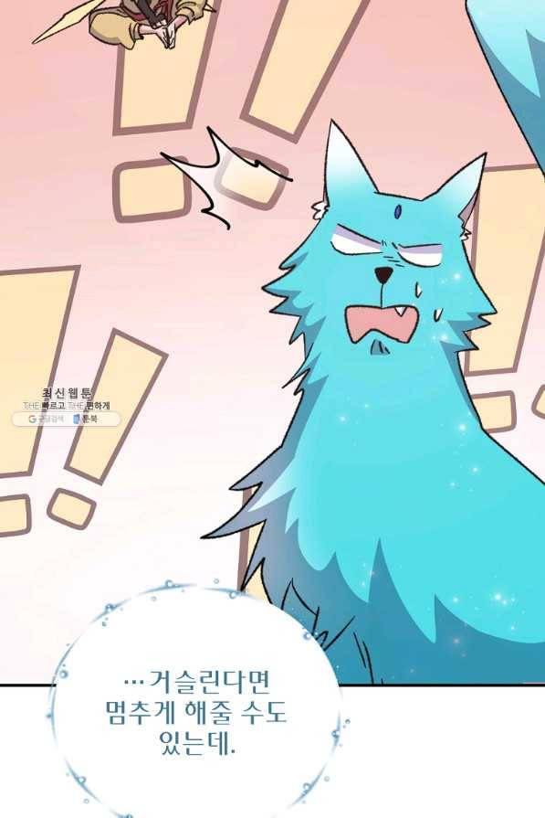 이그레트 55화 6