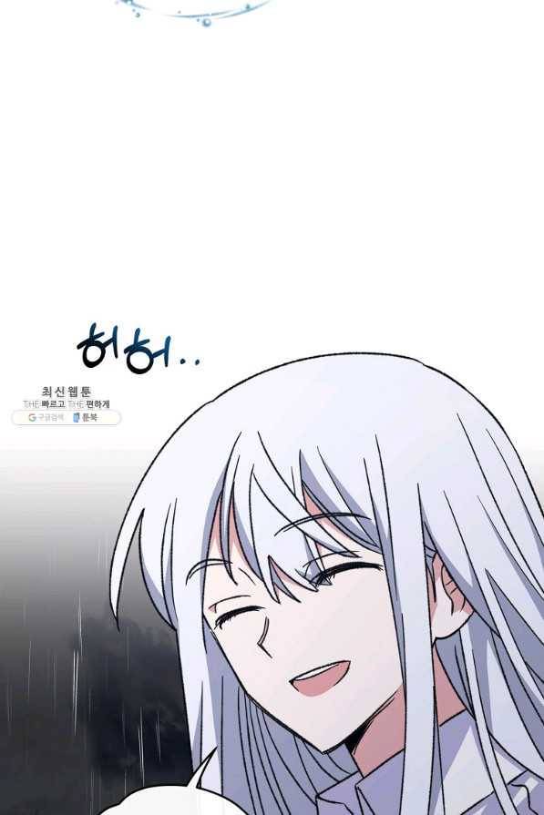 이그레트 55화 7