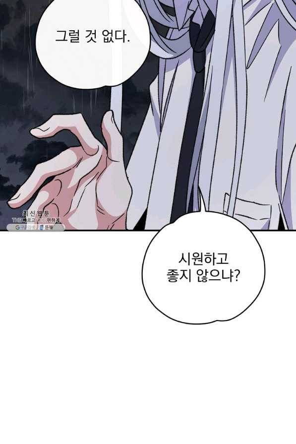 이그레트 55화 8