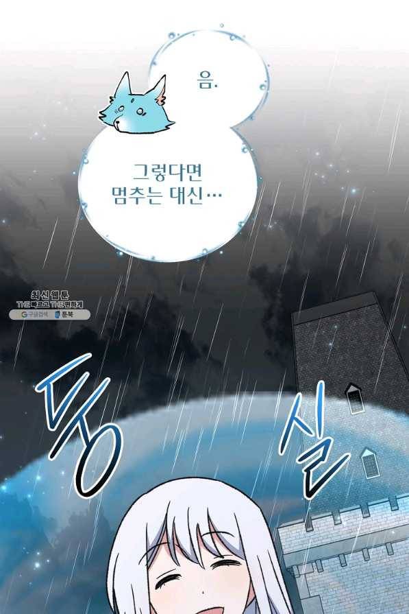 이그레트 55화 9