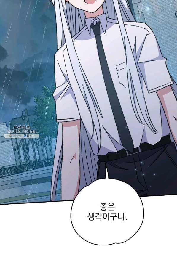 이그레트 55화 10