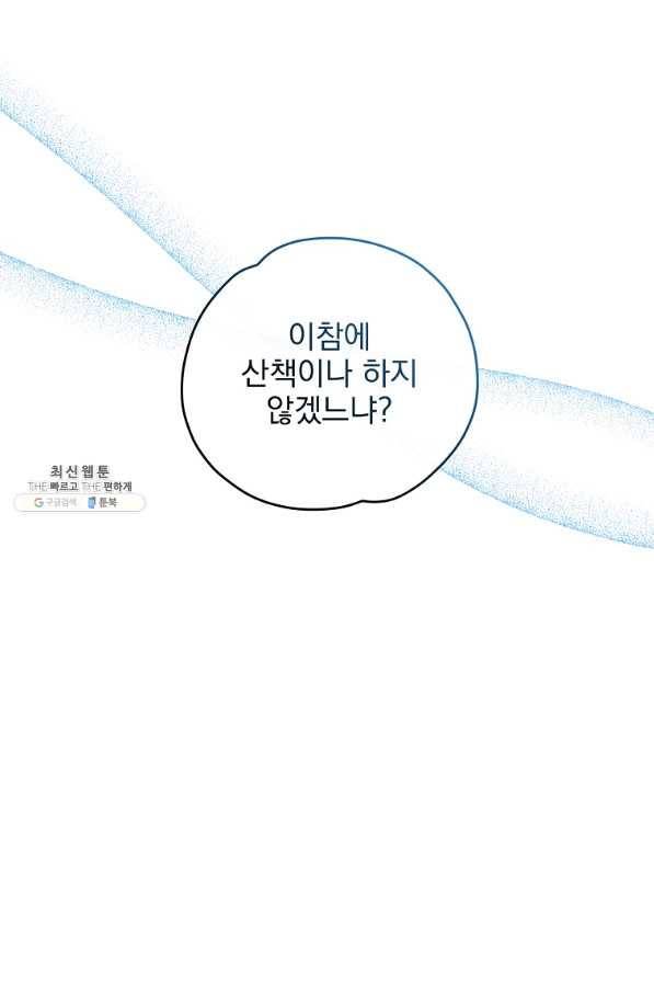 이그레트 55화 11