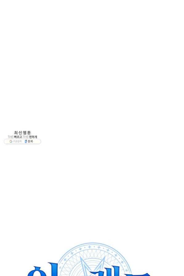 이그레트 55화 12