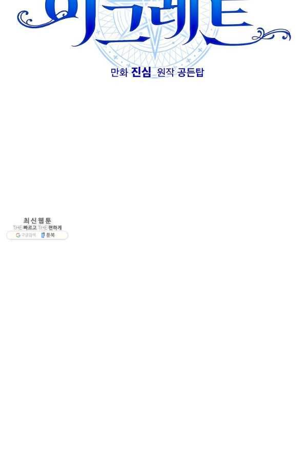 이그레트 55화 13